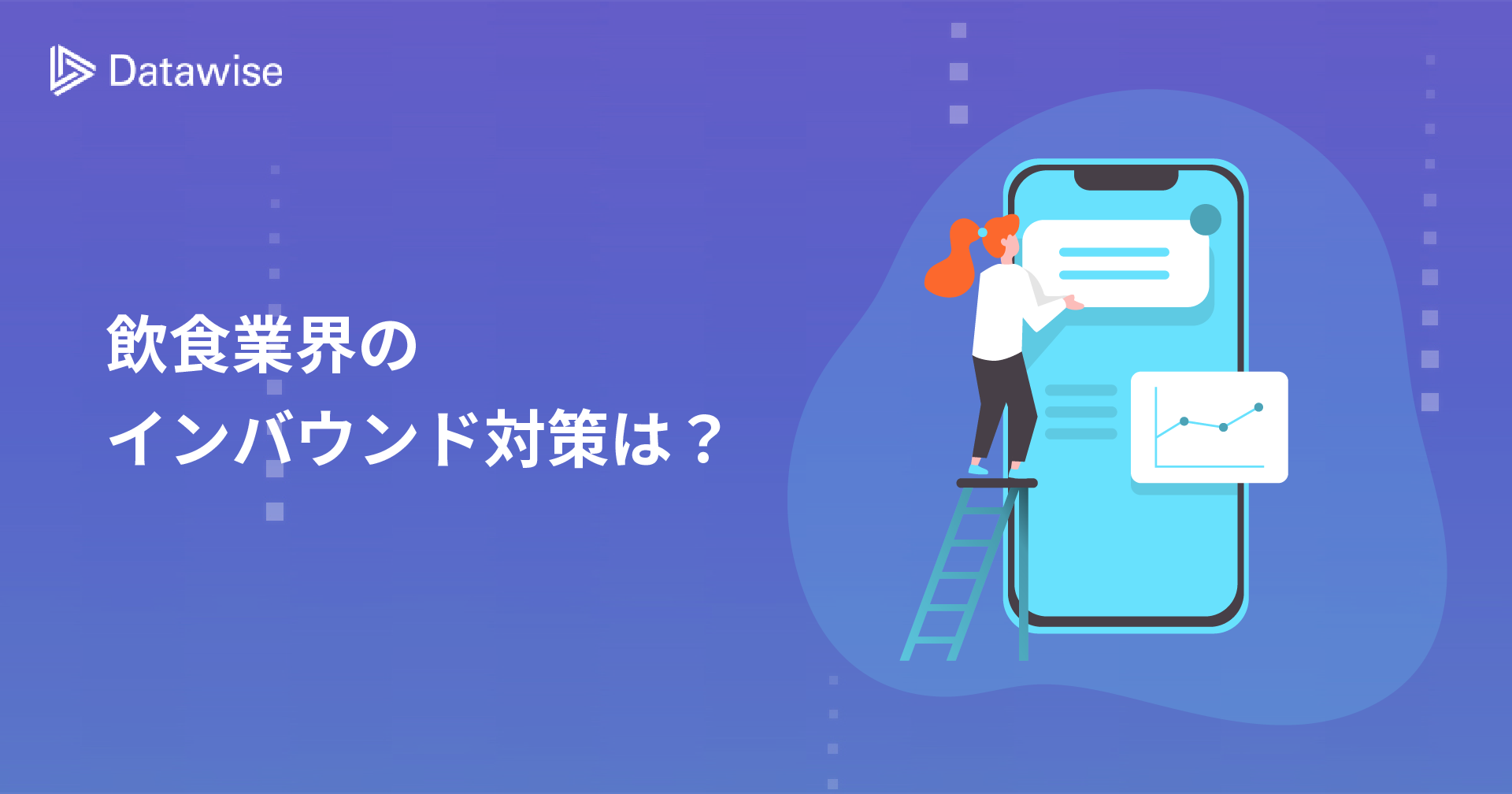 飲食業界のインバウンド対策は？競合と差をつけるために知るべきこと